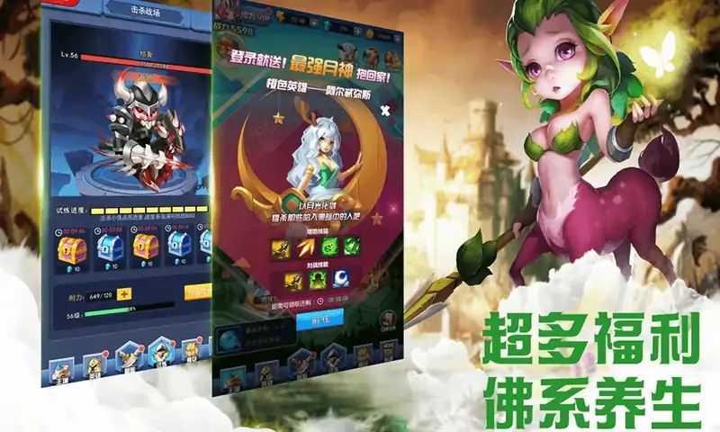 塔防纪元