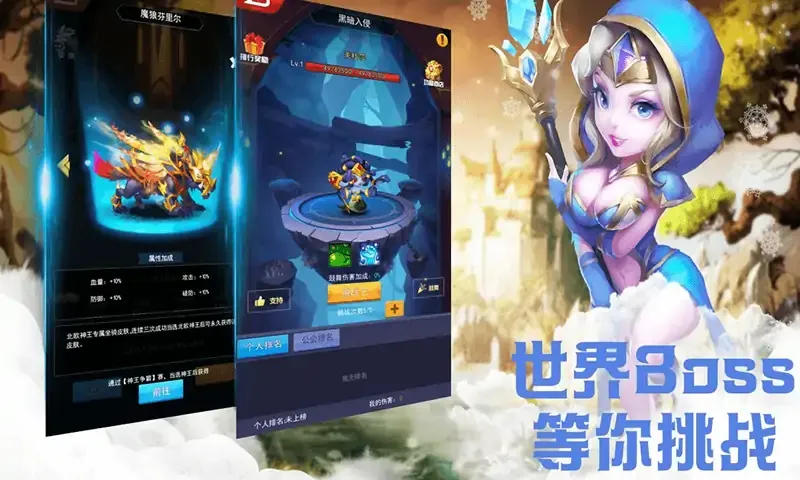 塔防纪元