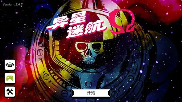 异界迷航汉化版