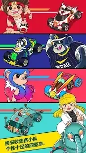 世界四驱车大赛