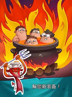 地狱魔鬼点击者