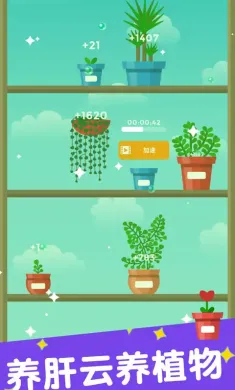 植物日记（测试版）