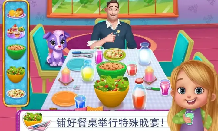 老爸持家大作战——在妈妈不在家的时候帮助老爸