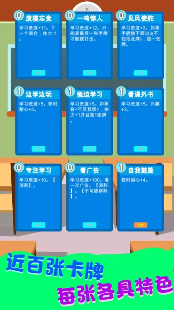 学霸是怎样练成的