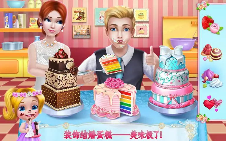 婚礼设计师
