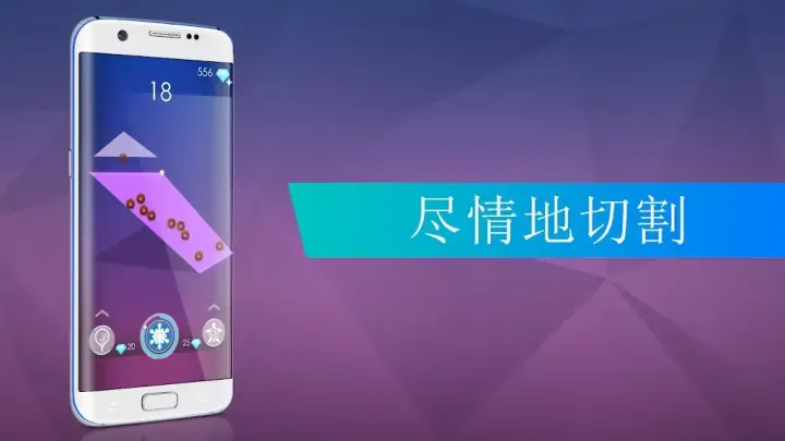 ∞无限切片