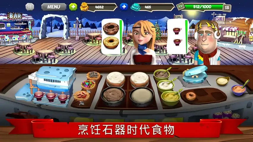 Stoneage厨师：疯狂的餐厅和烹饪游戏