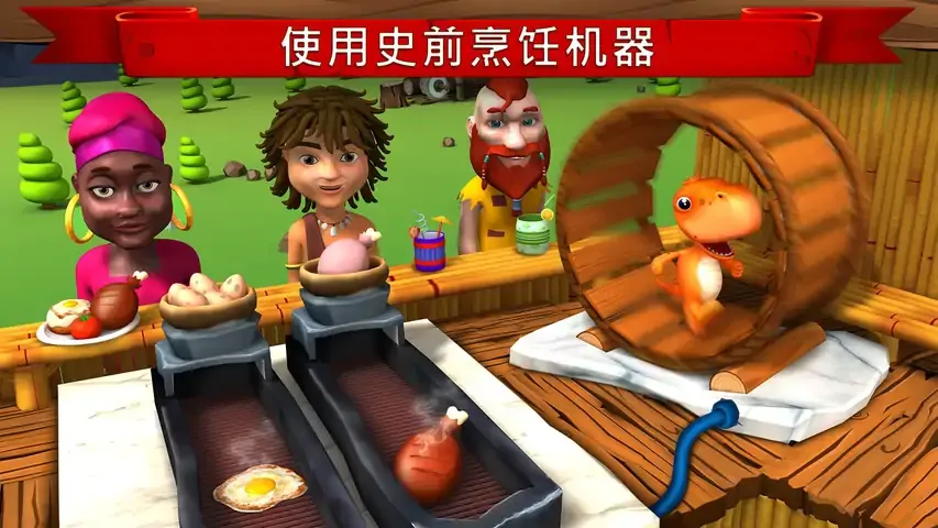 Stoneage厨师：疯狂的餐厅和烹饪游戏