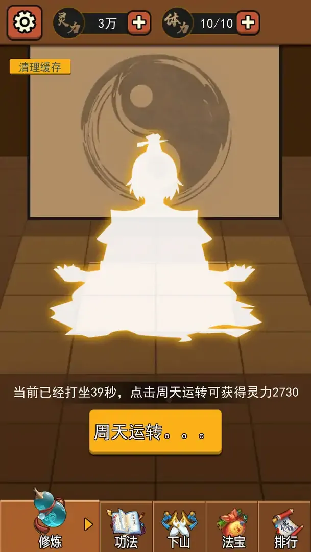 我要下山（测试版）