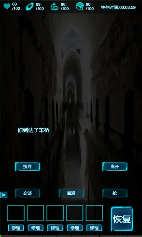 活着