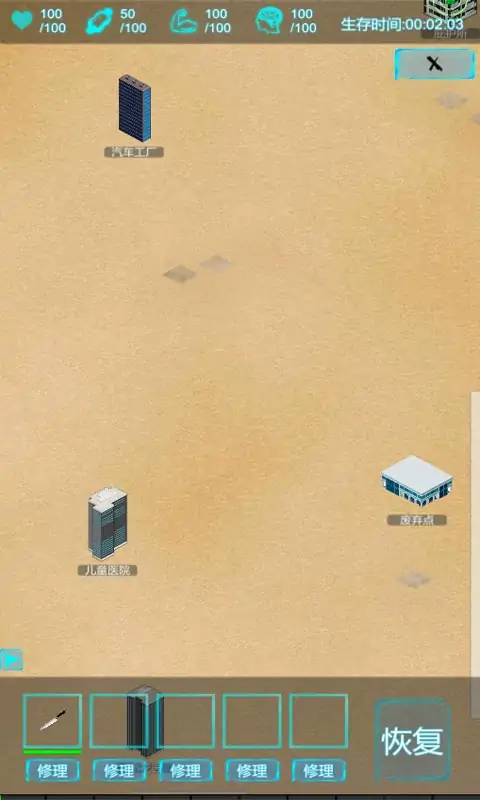 活着