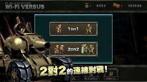 合金弹头塔防 合金弹头塔防