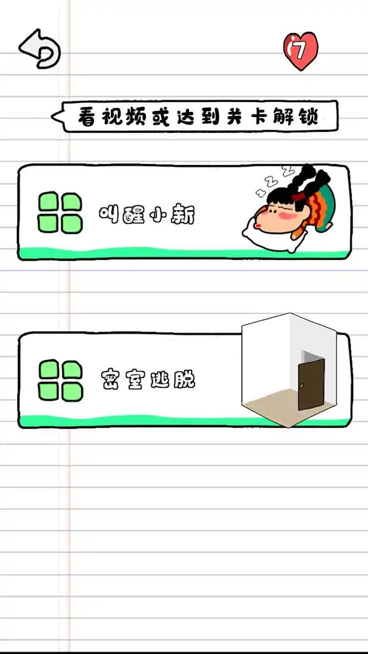 最强脑洞