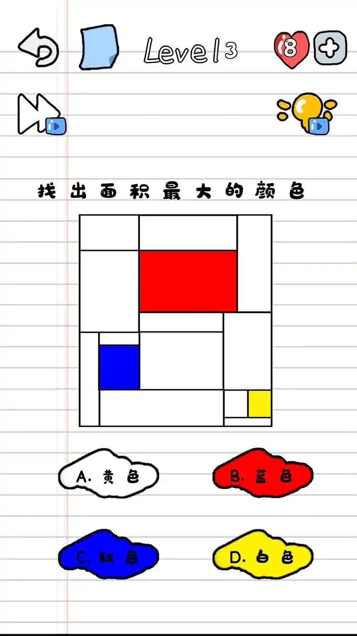 最强脑洞