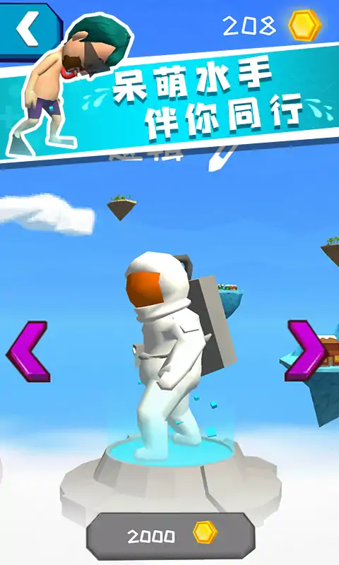 水上世界