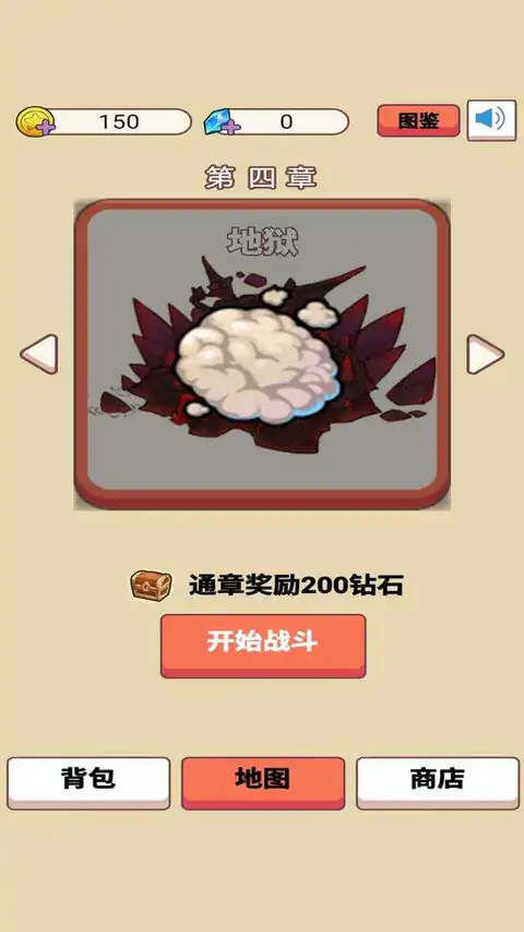 最强的史莱姆(测试版)