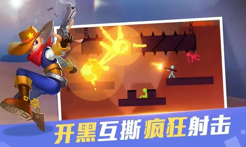 战地火柴人(激斗火柴人)