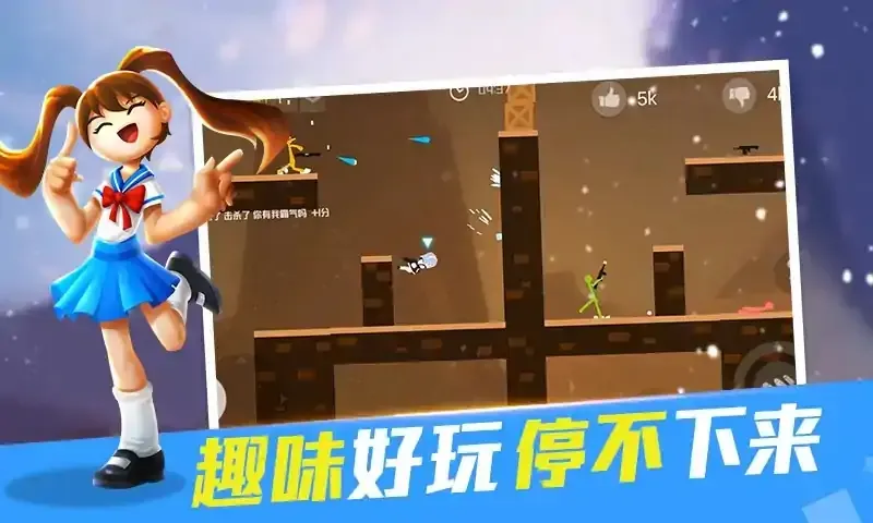 战地火柴人(激斗火柴人)