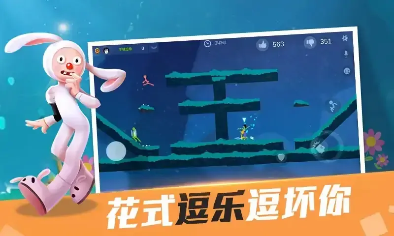 战地火柴人(激斗火柴人)