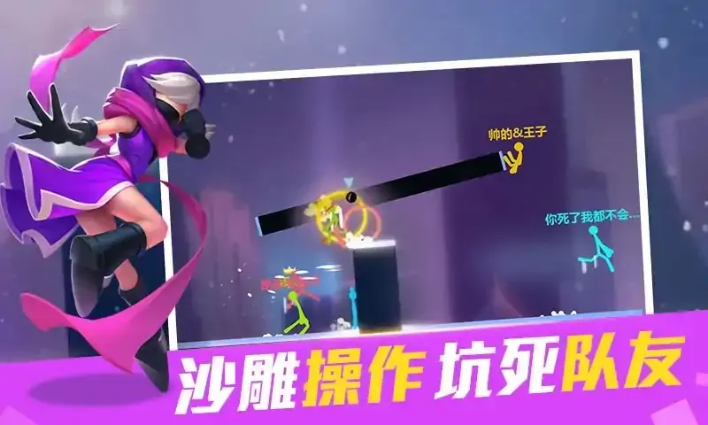 战地火柴人(激斗火柴人)
