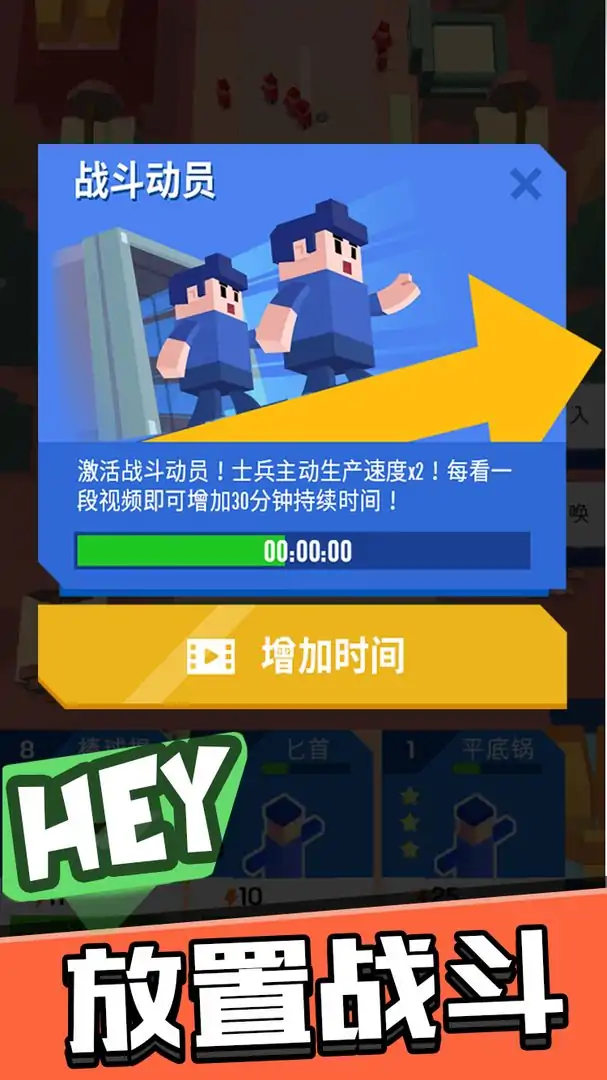 拿下这座城（测试版）