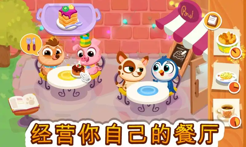 Bubbu餐厅 Bubbu餐厅