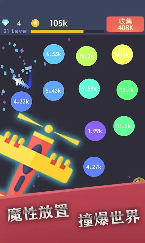 魔性打飞机