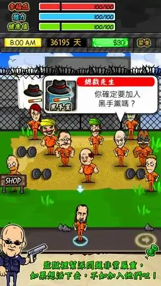 监狱人生