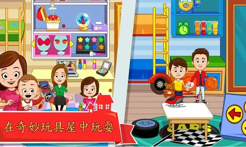 我的小镇：睡衣派对