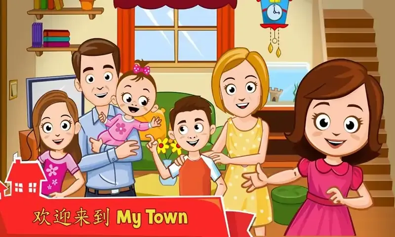 我的小镇：睡衣派对