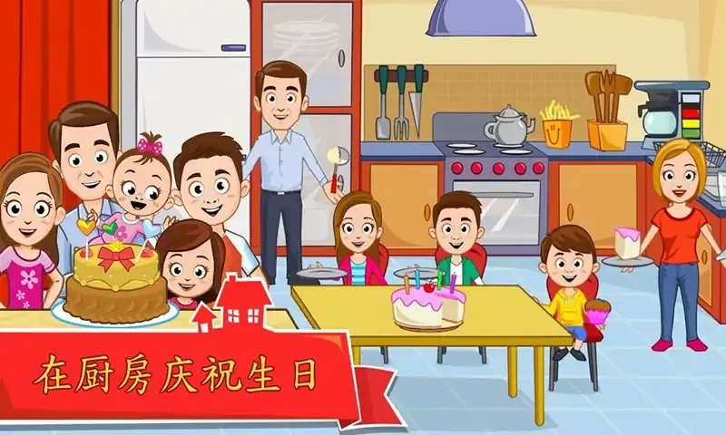 我的小镇：睡衣派对