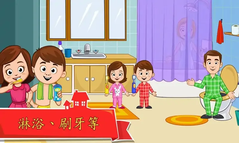 我的小镇：睡衣派对
