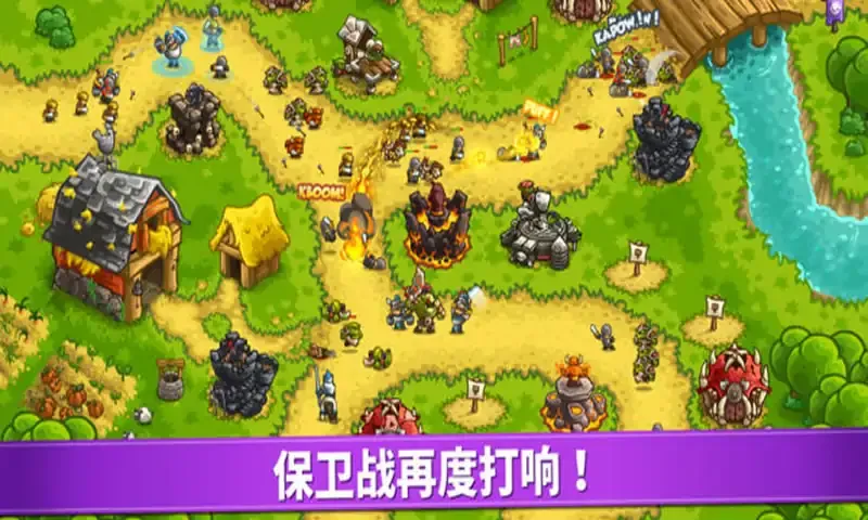王国保卫战(辅助菜单)