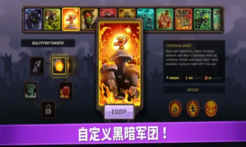 王国保卫战(辅助菜单)
