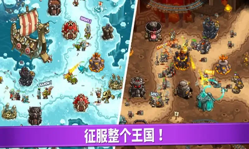王国保卫战(辅助菜单)