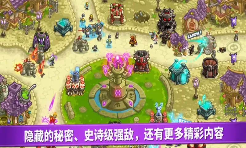 王国保卫战(辅助菜单)