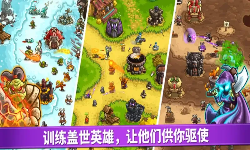 王国保卫战(辅助菜单)