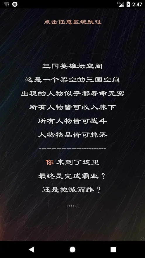 三国英雄传