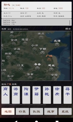 三国英雄传