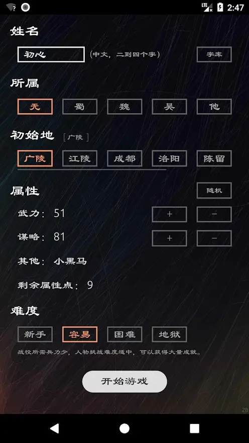 三国英雄传