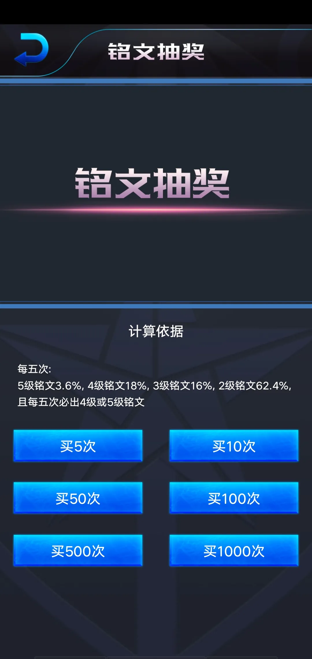 王者荣耀开箱模拟器
