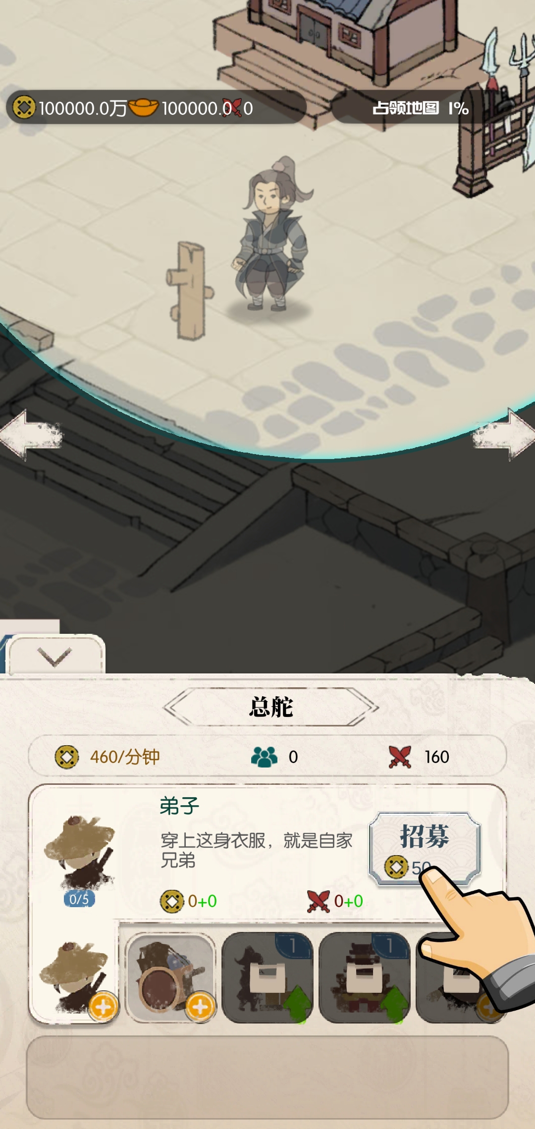 我是斧头帮少帮主