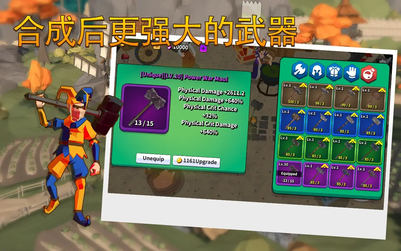 巨人成长