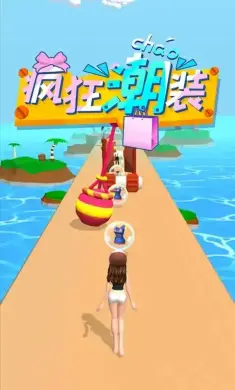 疯狂潮装