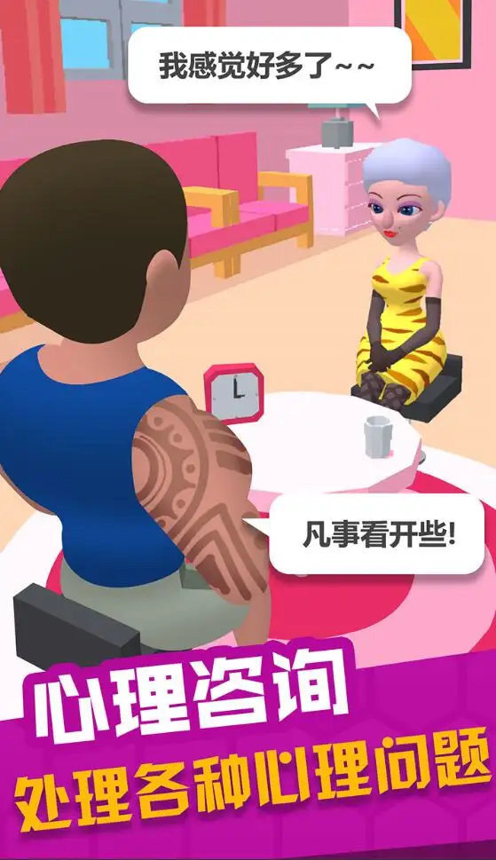 房东模拟器