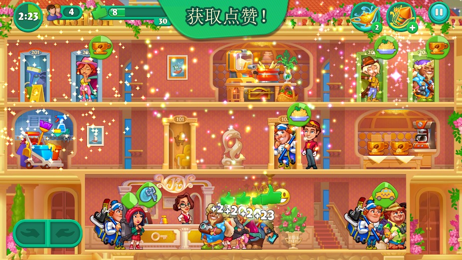 我的酒店 我的酒店