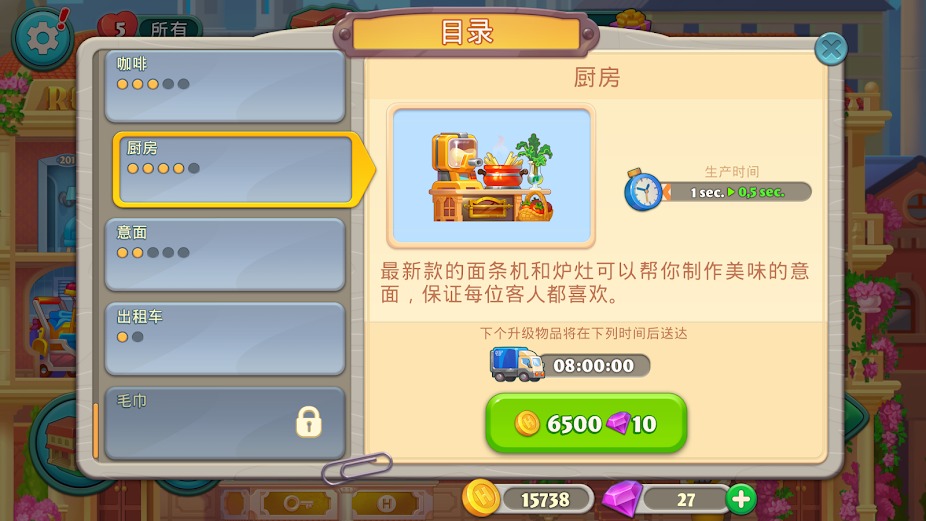 我的酒店 我的酒店