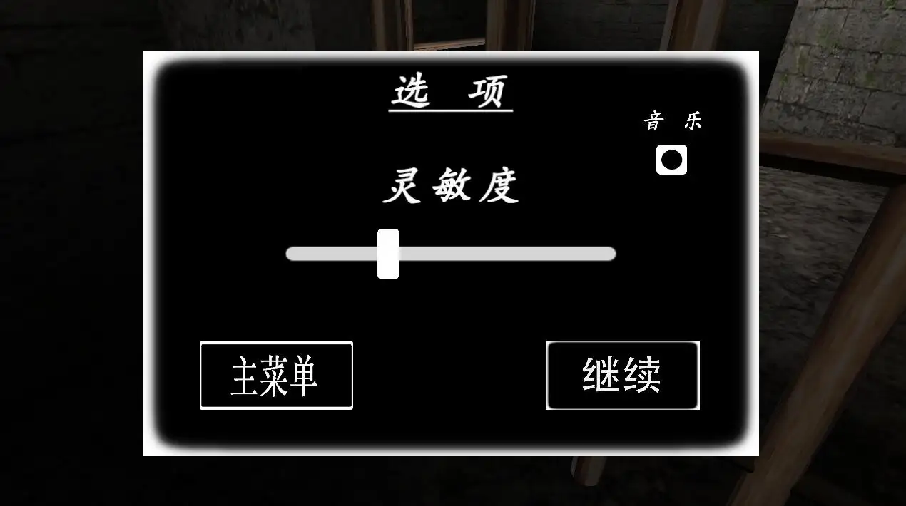 恐怖奶奶3