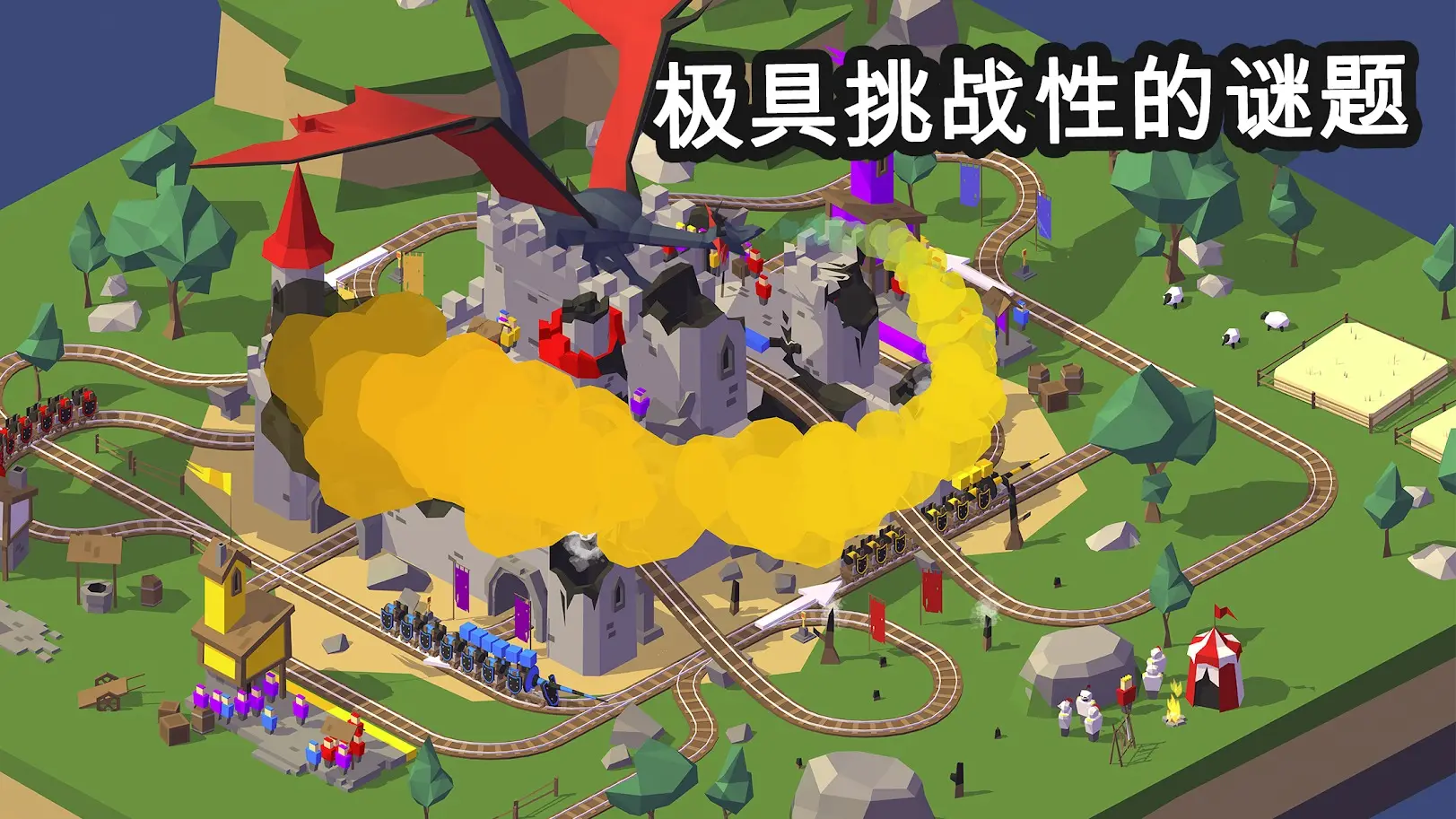 火车调度员
