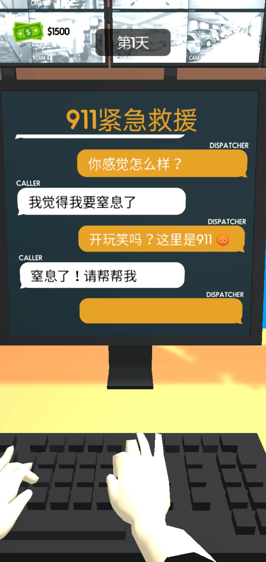 911紧急调度员